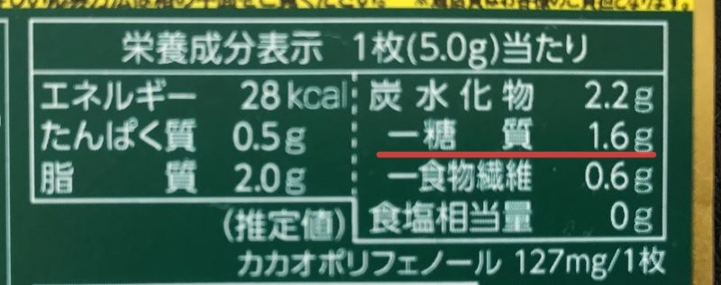 meji チョコレート効果 カカオ72%