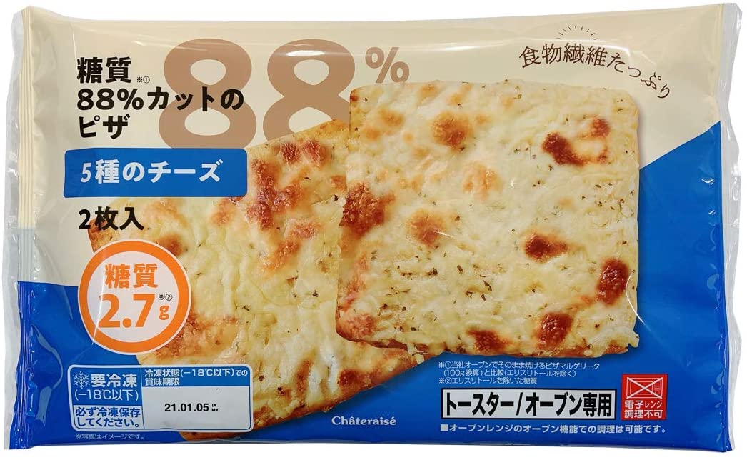 糖質カットのピザ詰合せ