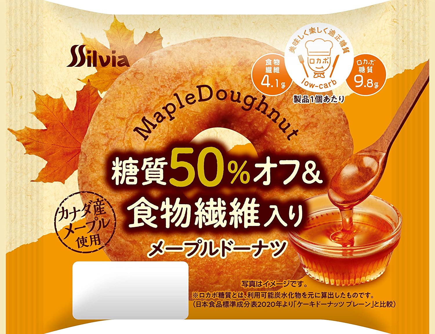 食物繊維入りメープルドーナツ