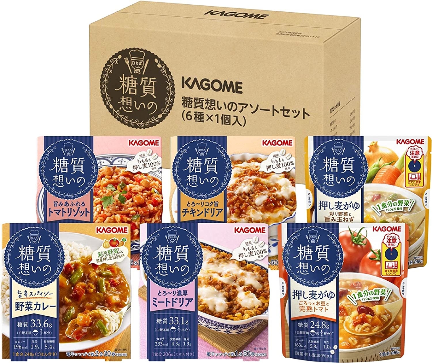 糖質想いの アソートセット