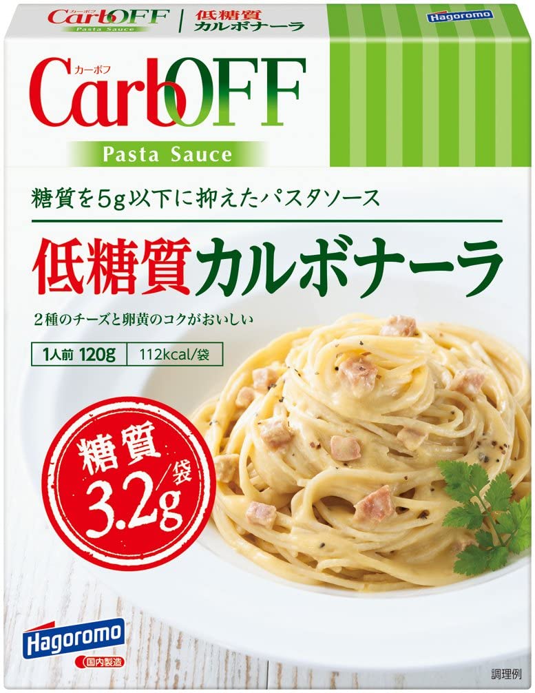 カルボナーラ CarbOFF