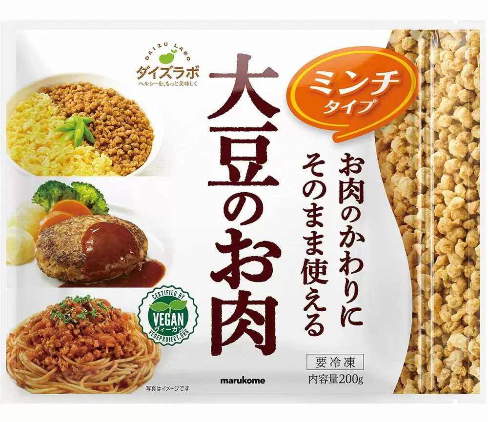 大豆ミート(冷凍タイプ)