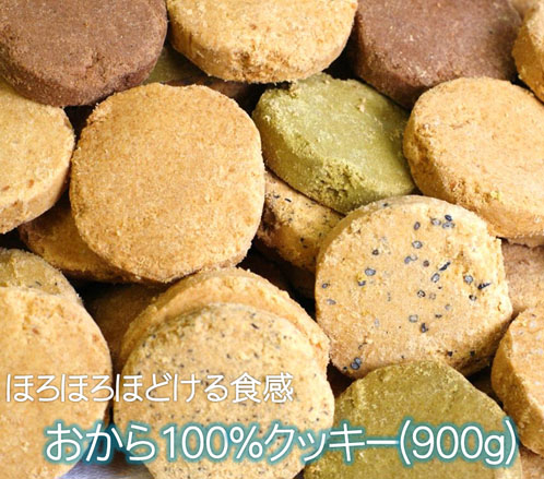 カフェ プリムラ「おから100%クッキー」
