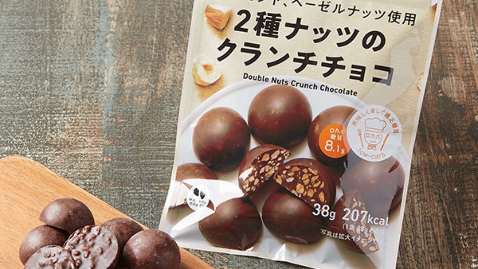 クランチチョコ