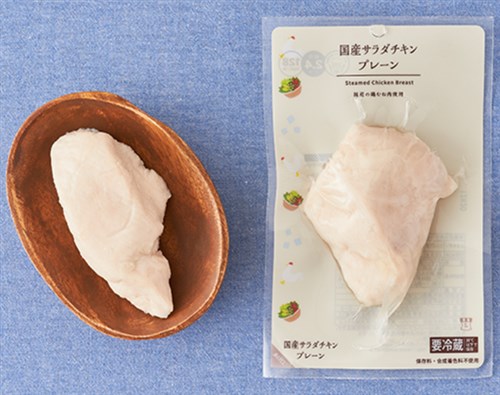 国産サラダチキン