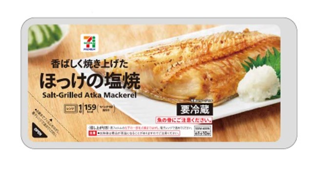 ほっけの塩焼き