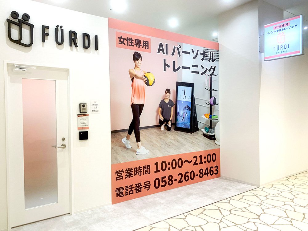 ファディー カラフルタウン岐阜の店舗外観