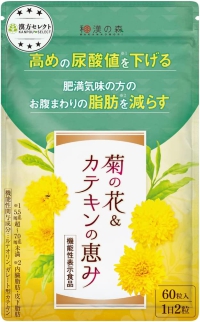 肥満解消サプリメント