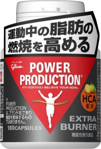 グリコ脂肪燃焼サプリメント