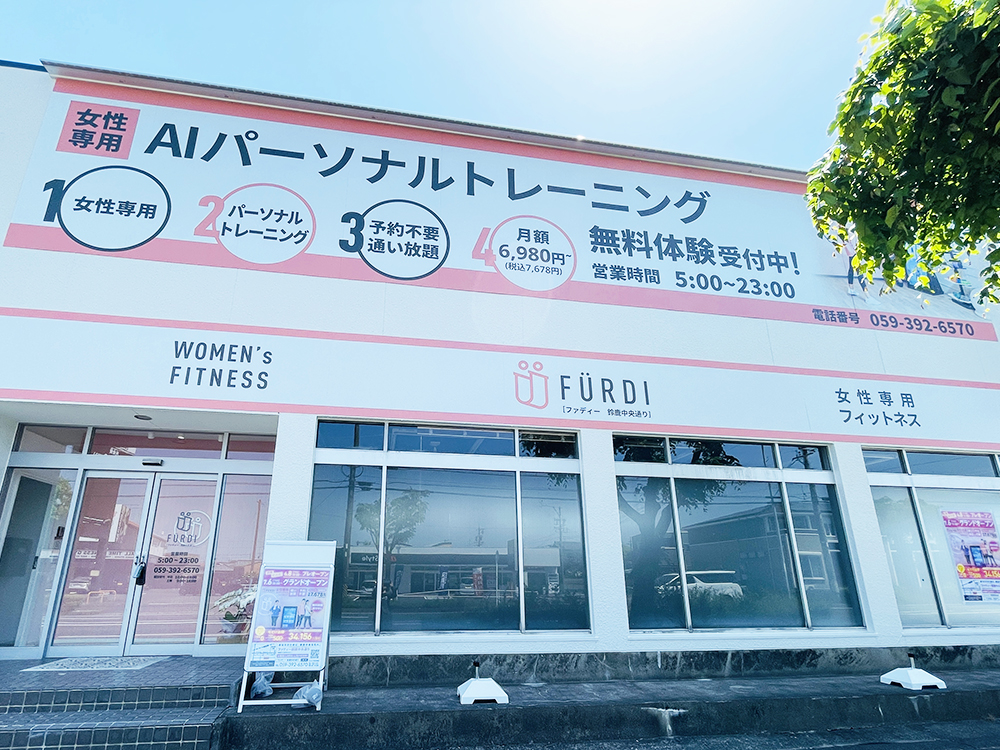 ファディー鈴⿅中央通りの店舗外観