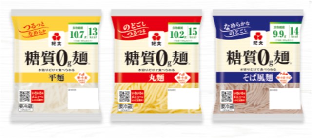 紀文 糖質0g麺シリーズ
